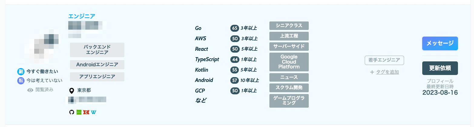 スクリーンショット_2023-08-23_12_57_47.png