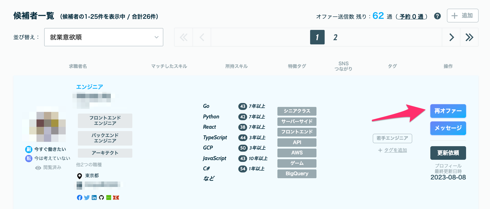 スクリーンショット_2023-08-23_12_55_01.png