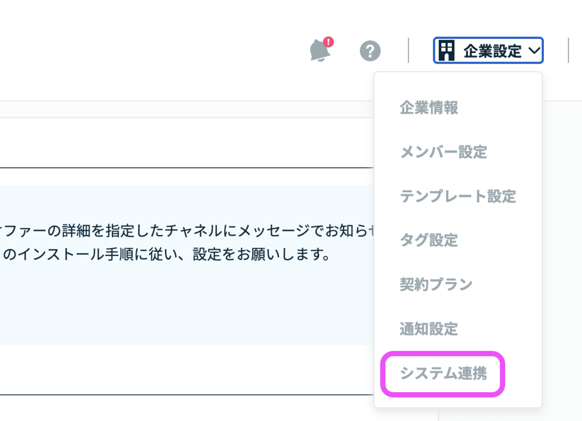 スクリーンショット 2023-10-02 17.03.52.png