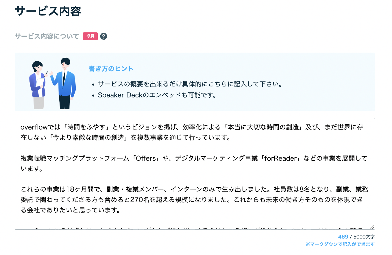 スクリーンショット 2023-11-29 15.23.47.png