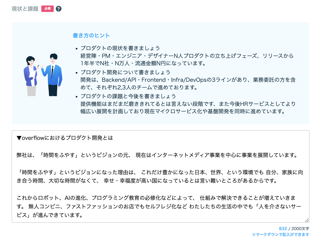 スクリーンショット 2023-11-29 15.19.54.png
