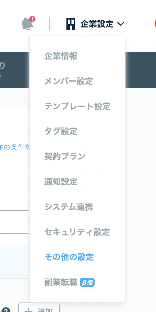 スクリーンショット 0006-04-24 17.07.47.png