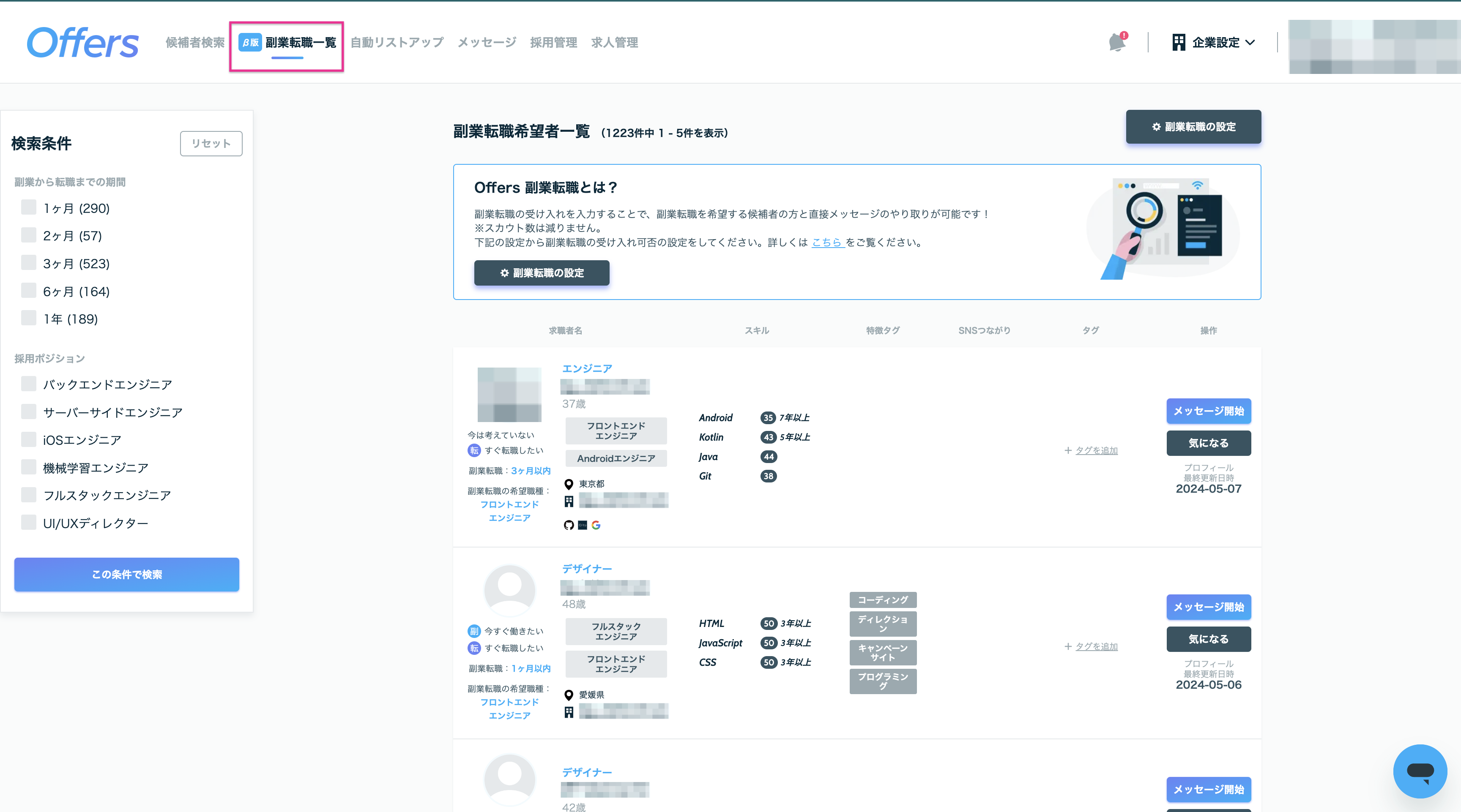 スクリーンショット 0006-05-08 9.44.43.png