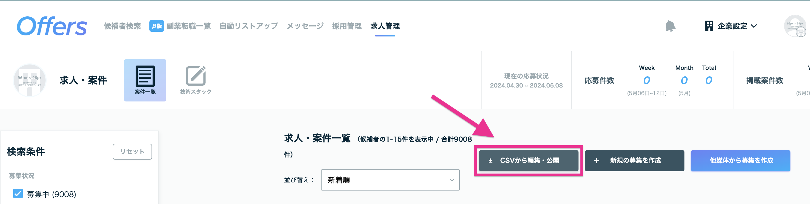 スクリーンショット 0006-05-08 15.25.39.png