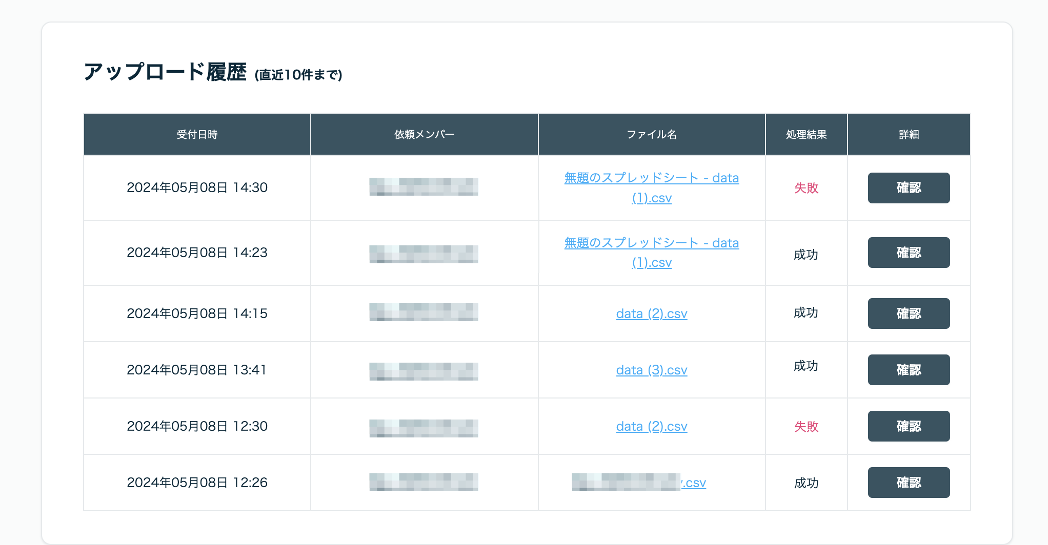 スクリーンショット 0006-05-08 14.51.54.png