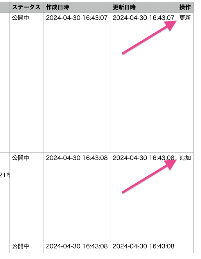 スクリーンショット 0006-05-08 17.55.25.png