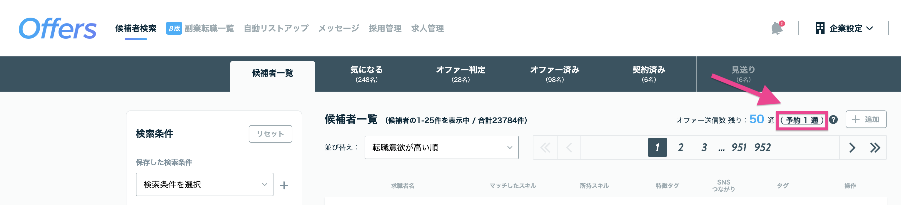 スクリーンショット 0006-07-08 17.20.48.png