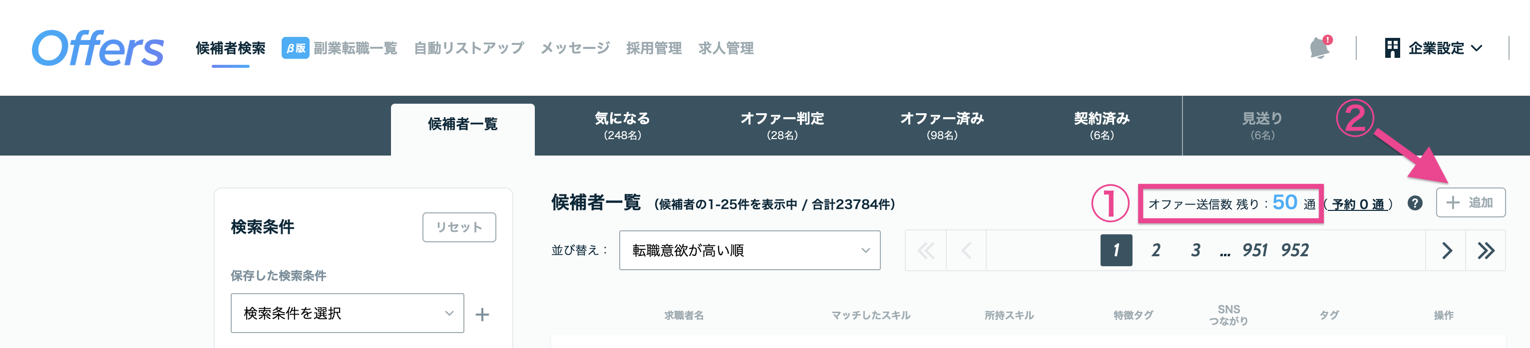 スクリーンショット 0006-07-08 17.20.48.png