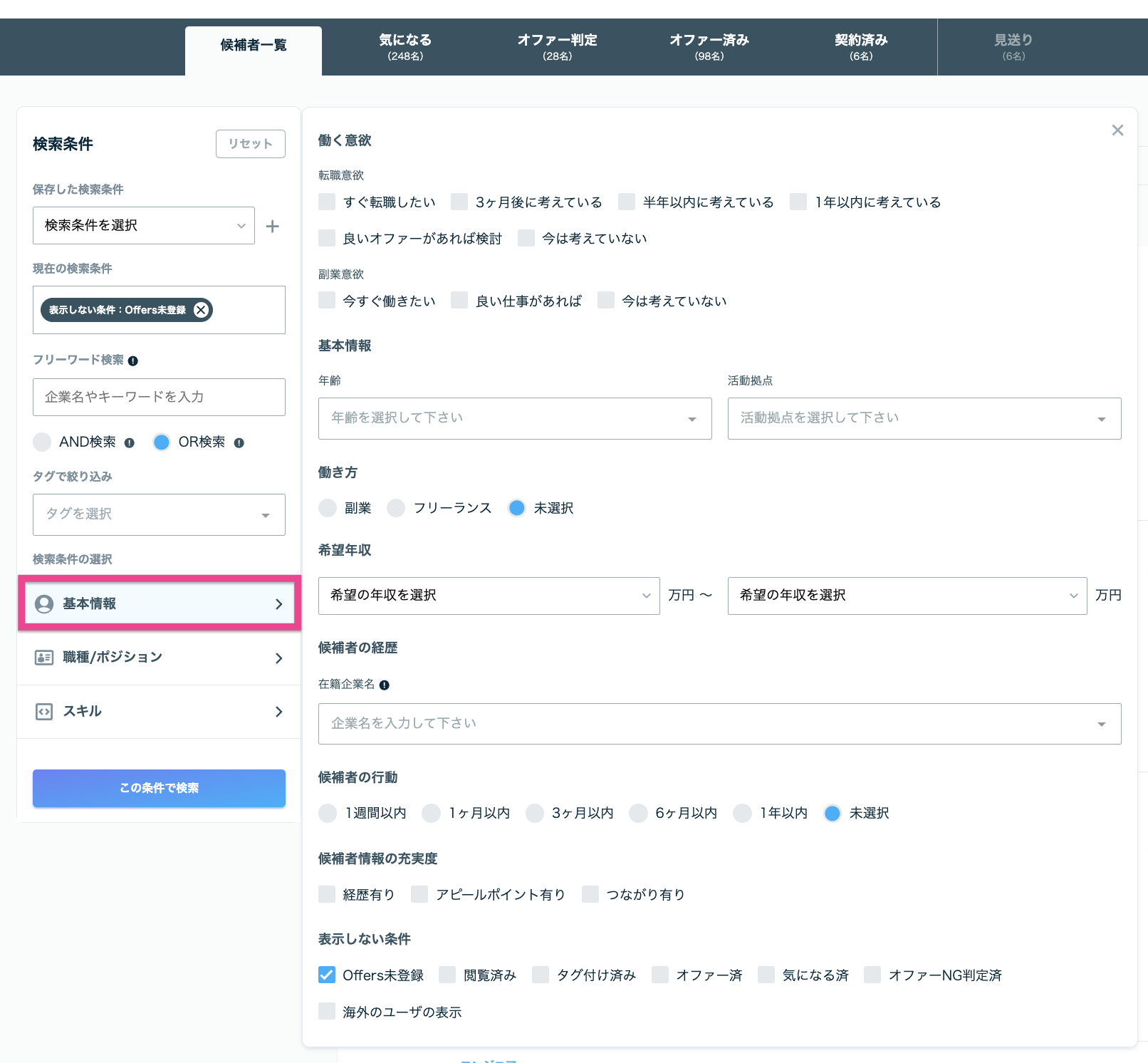 スクリーンショット 0006-07-10 11.34.06.png
