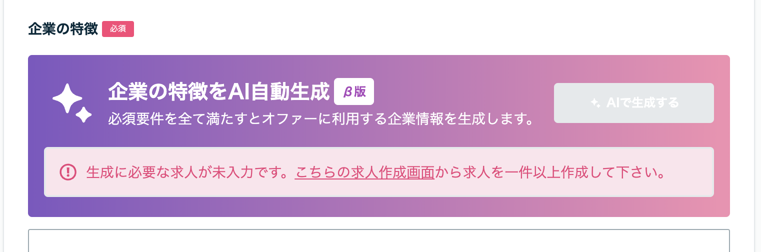 スクリーンショット 2024-08-19 15.35.08.png