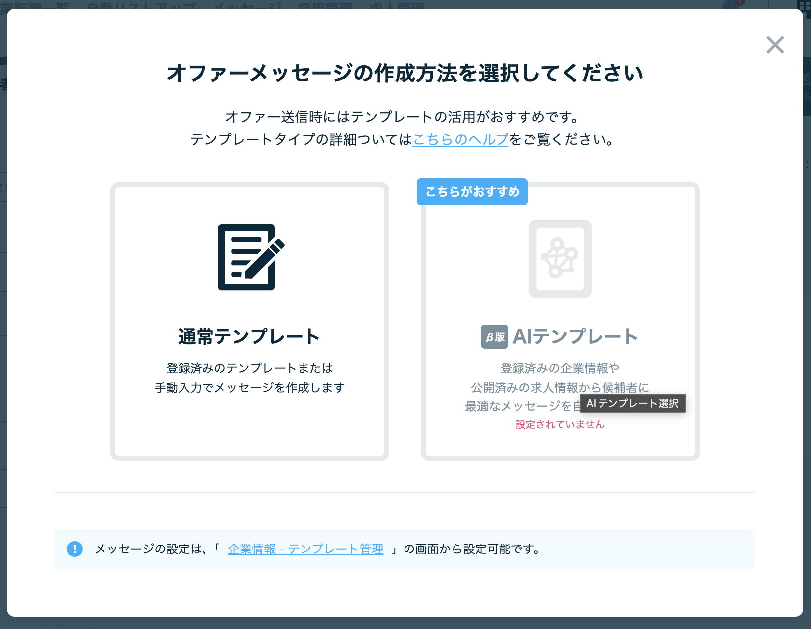 スクリーンショット 2024-08-19 15.35.39.png