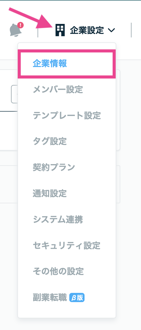 スクリーンショット 2024-08-19 17.35.27.png