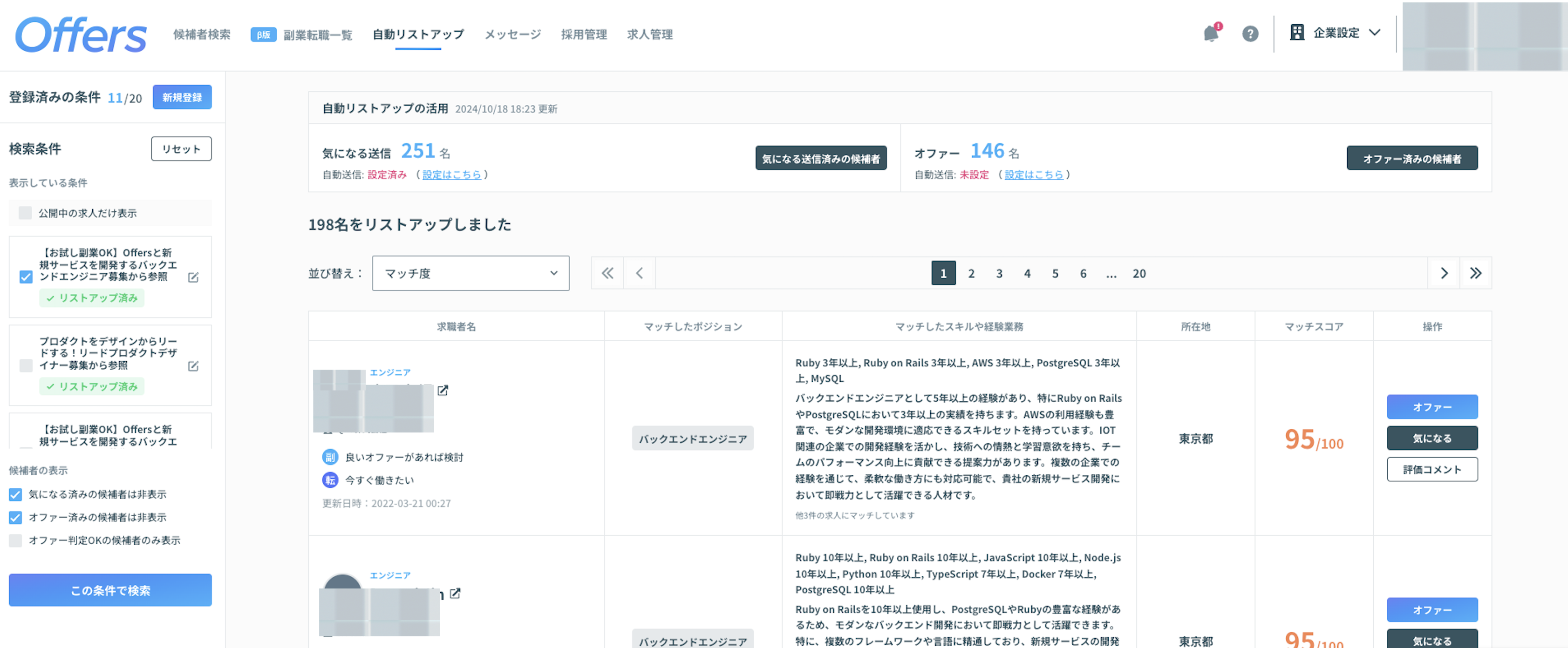 スクリーンショット 0006-10-22 13.42.23.png