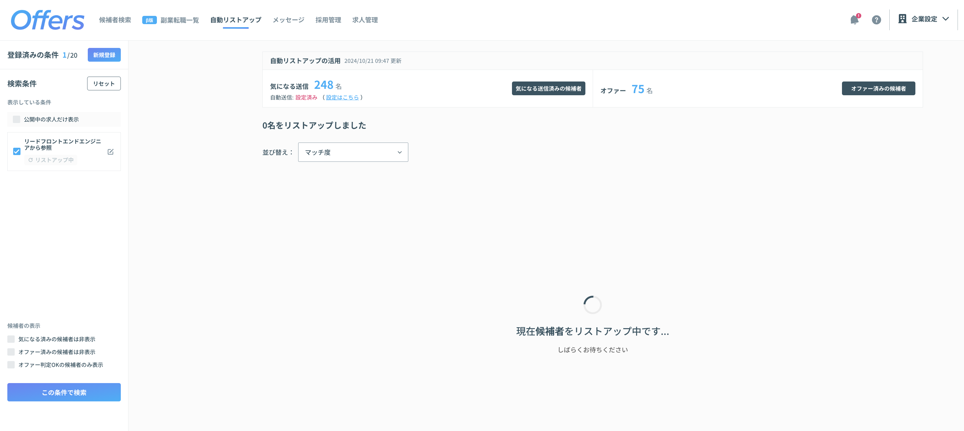 スクリーンショット 0006-10-21 9.48.05.png