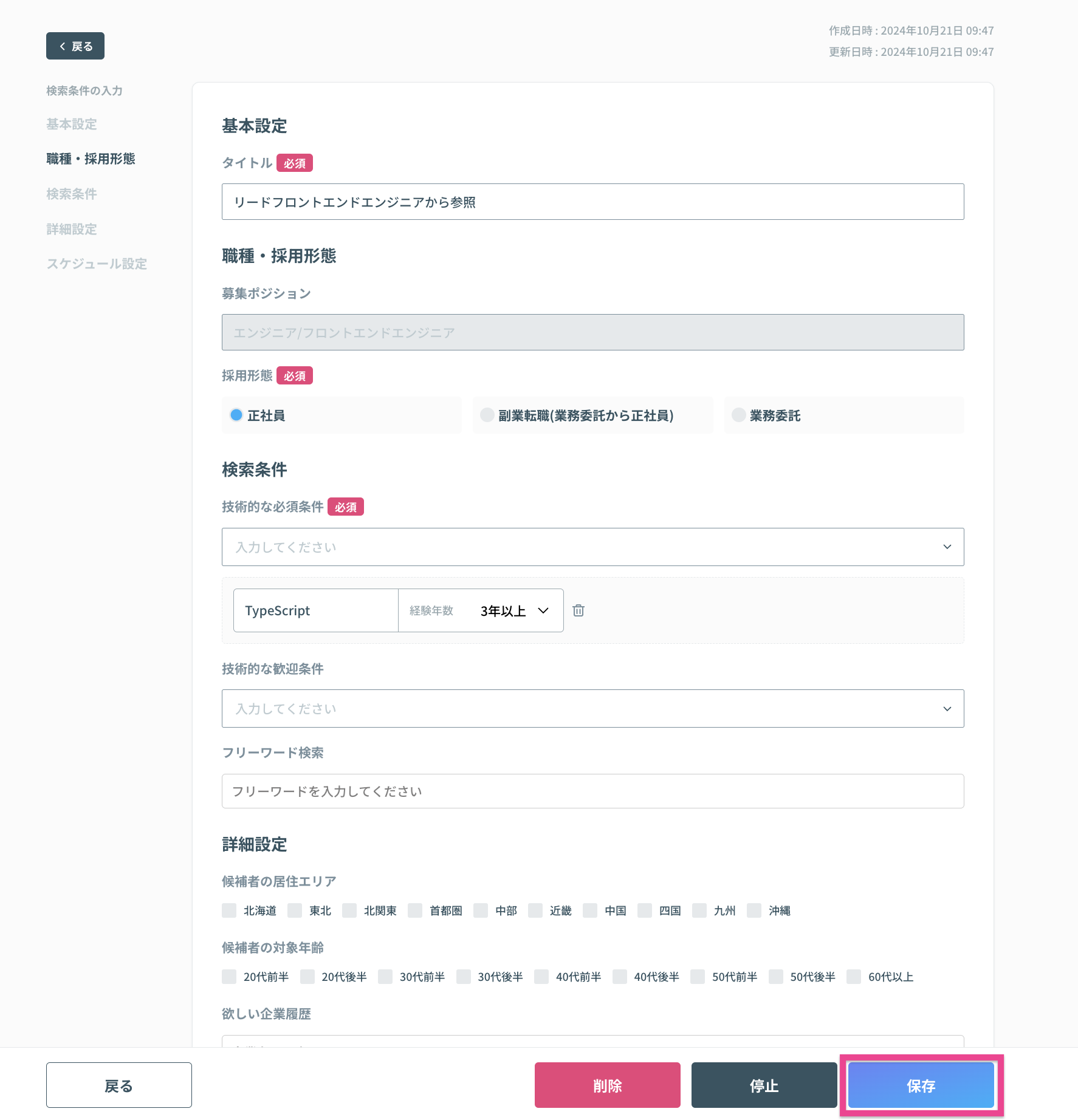 スクリーンショット 0006-10-21 10.22.04.png