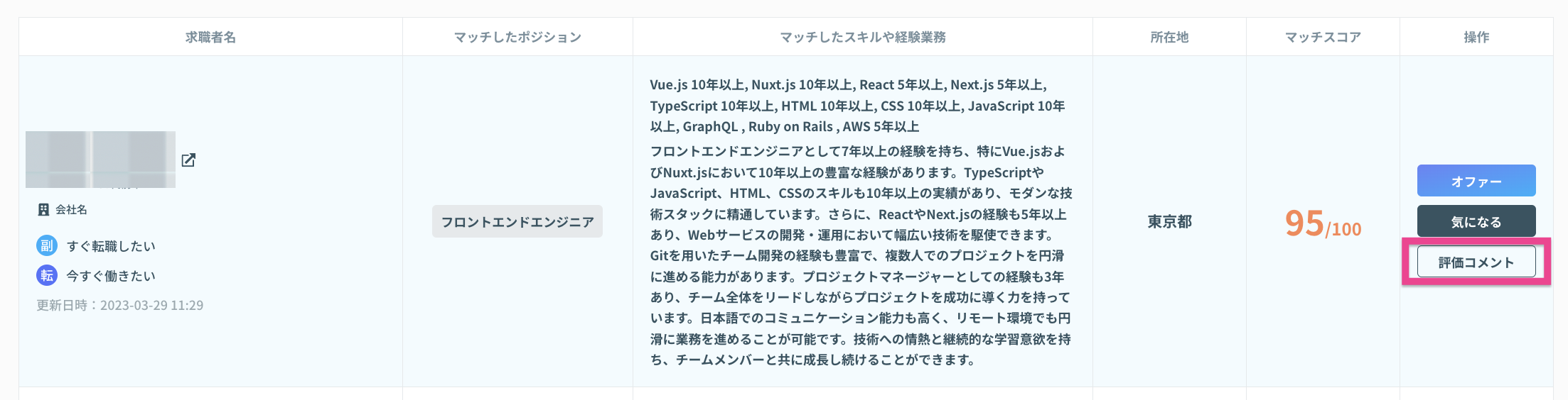 スクリーンショット 0006-10-21 11.53.22.png