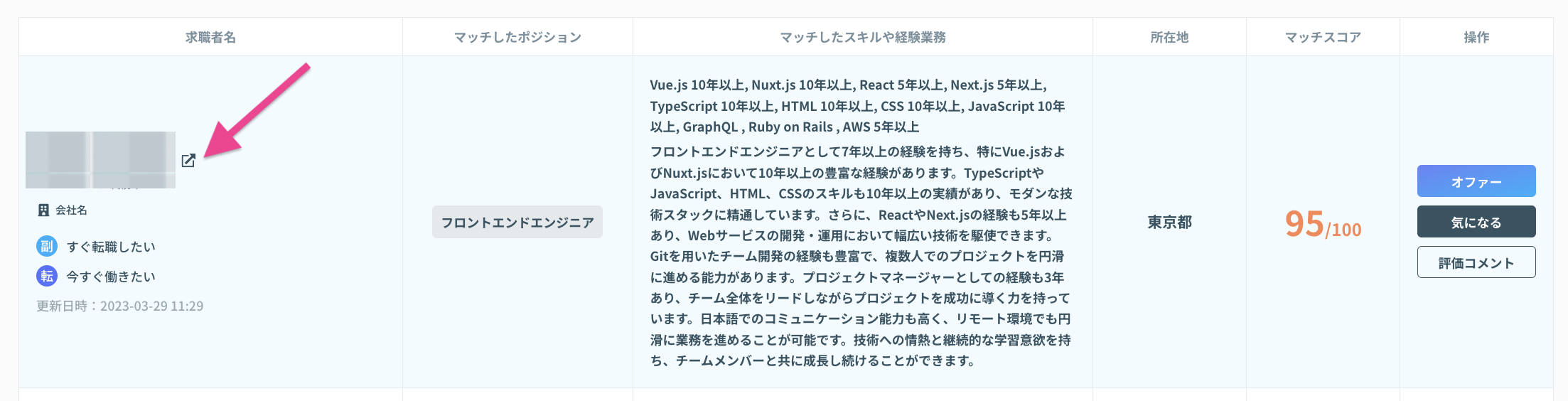 スクリーンショット 0006-10-21 11.53.22.png
