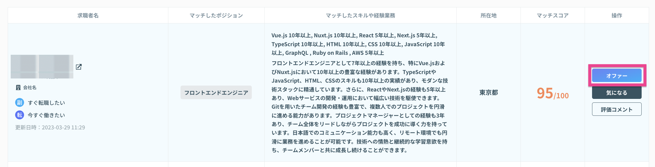 スクリーンショット 0006-10-21 11.53.22.png