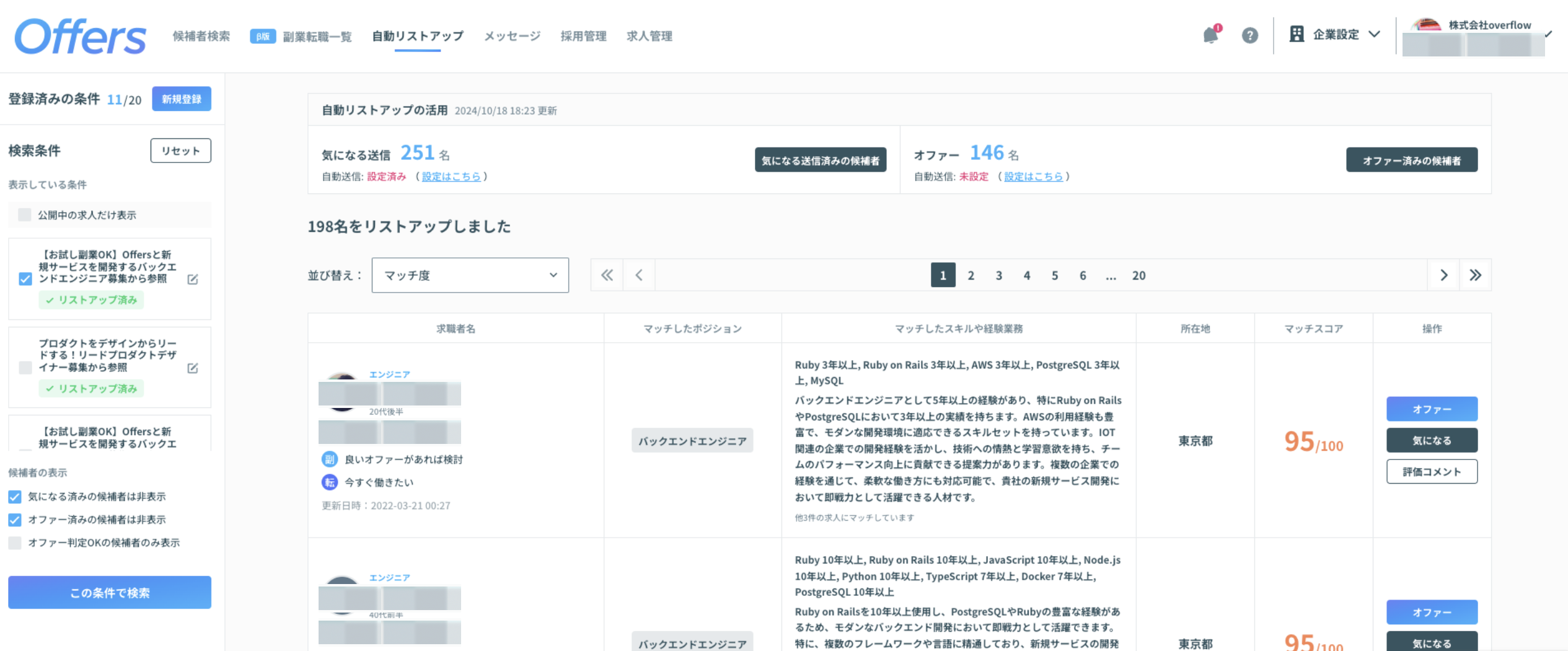 スクリーンショット 0006-11-11 15.27.19.png