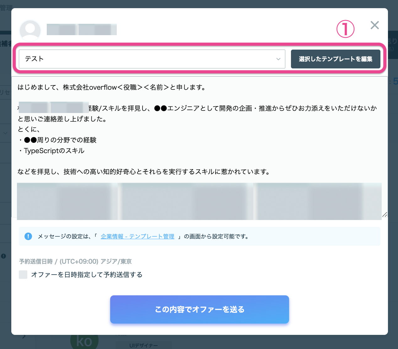 スクリーンショット 0007-03-18 14.24.43.png