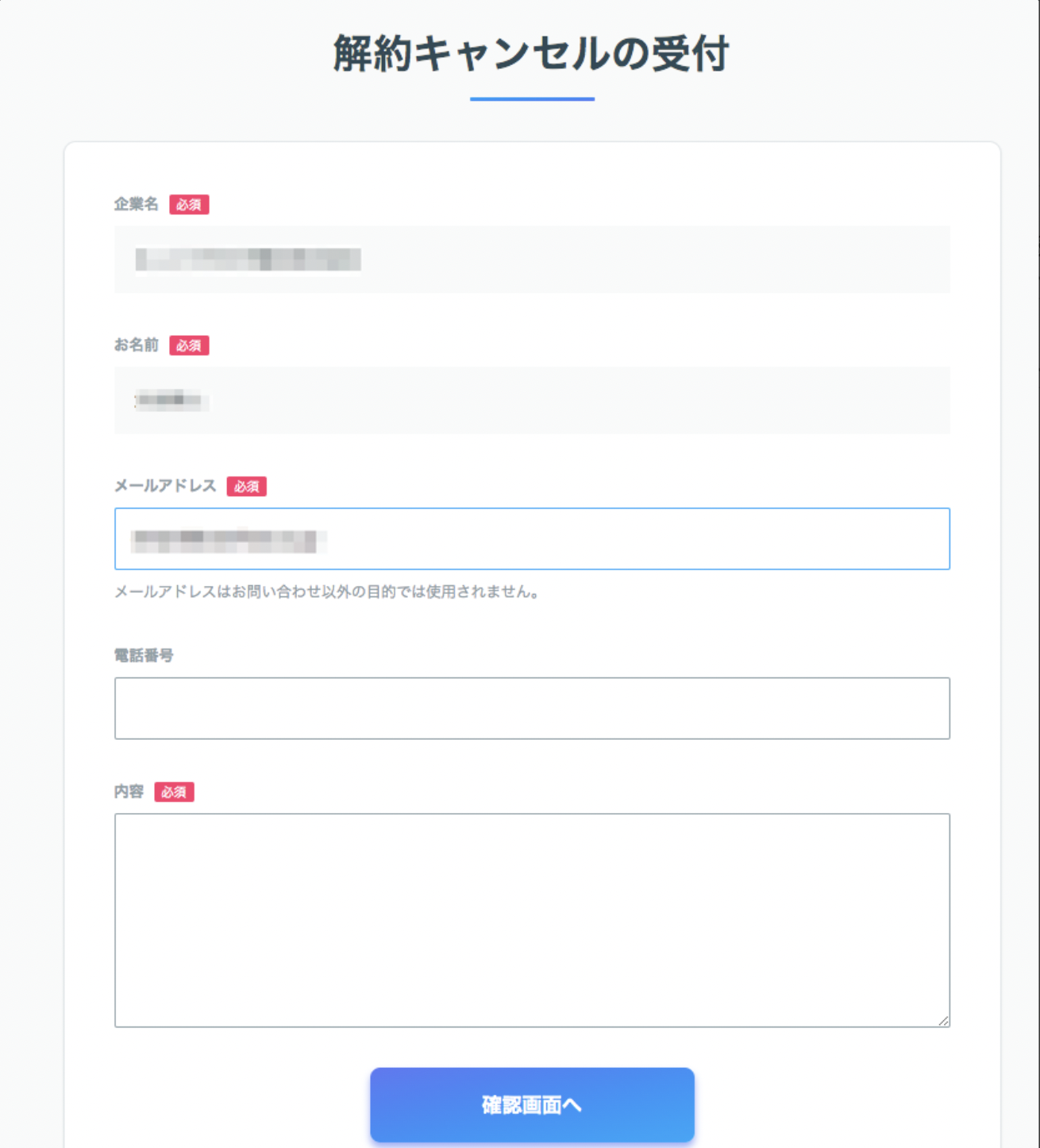解約手続きをする・解約手続きをキャンセルする – Offers ヘルプセンター