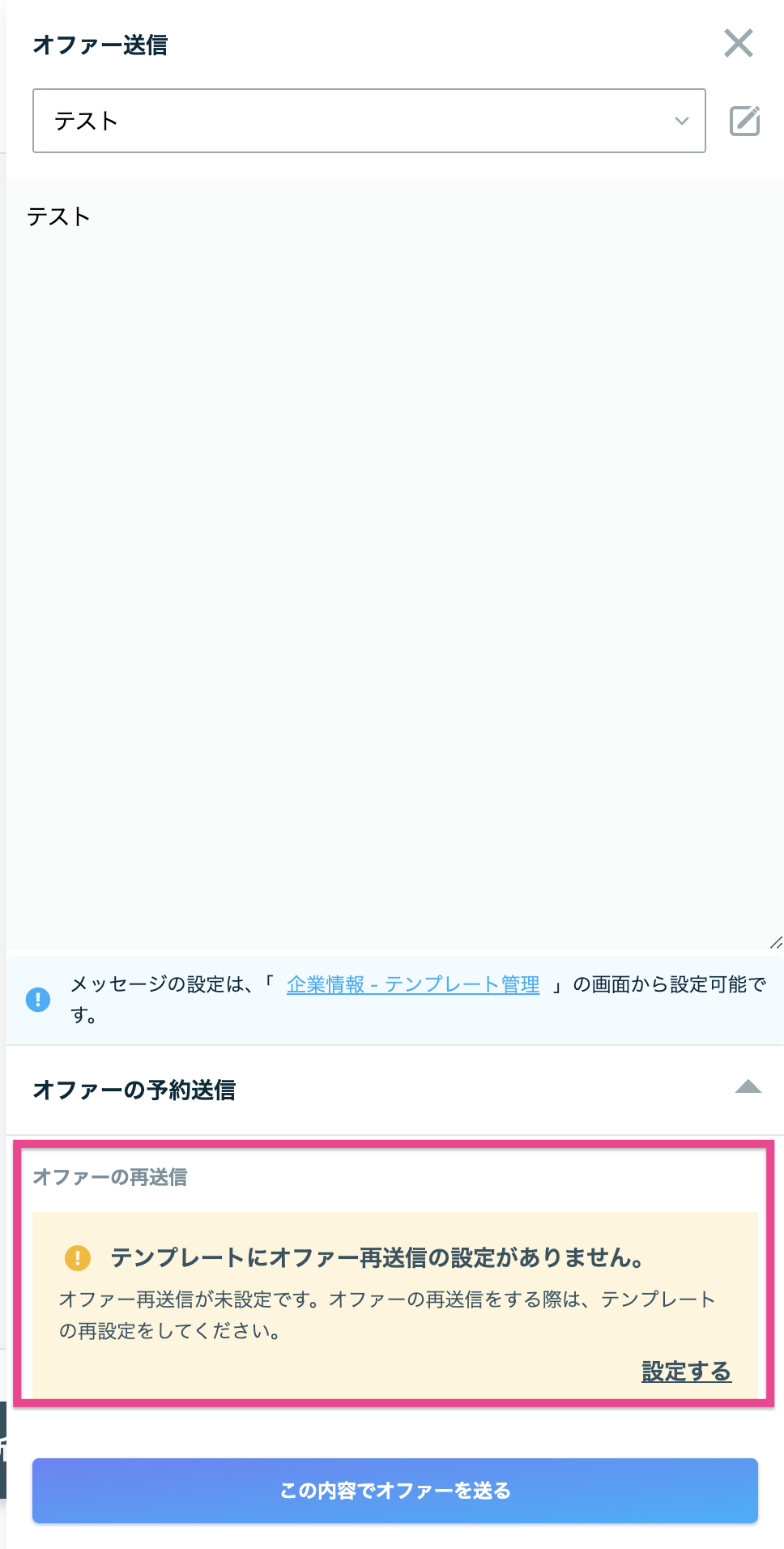 スクリーンショット 0007-04-14 15.27.37.png