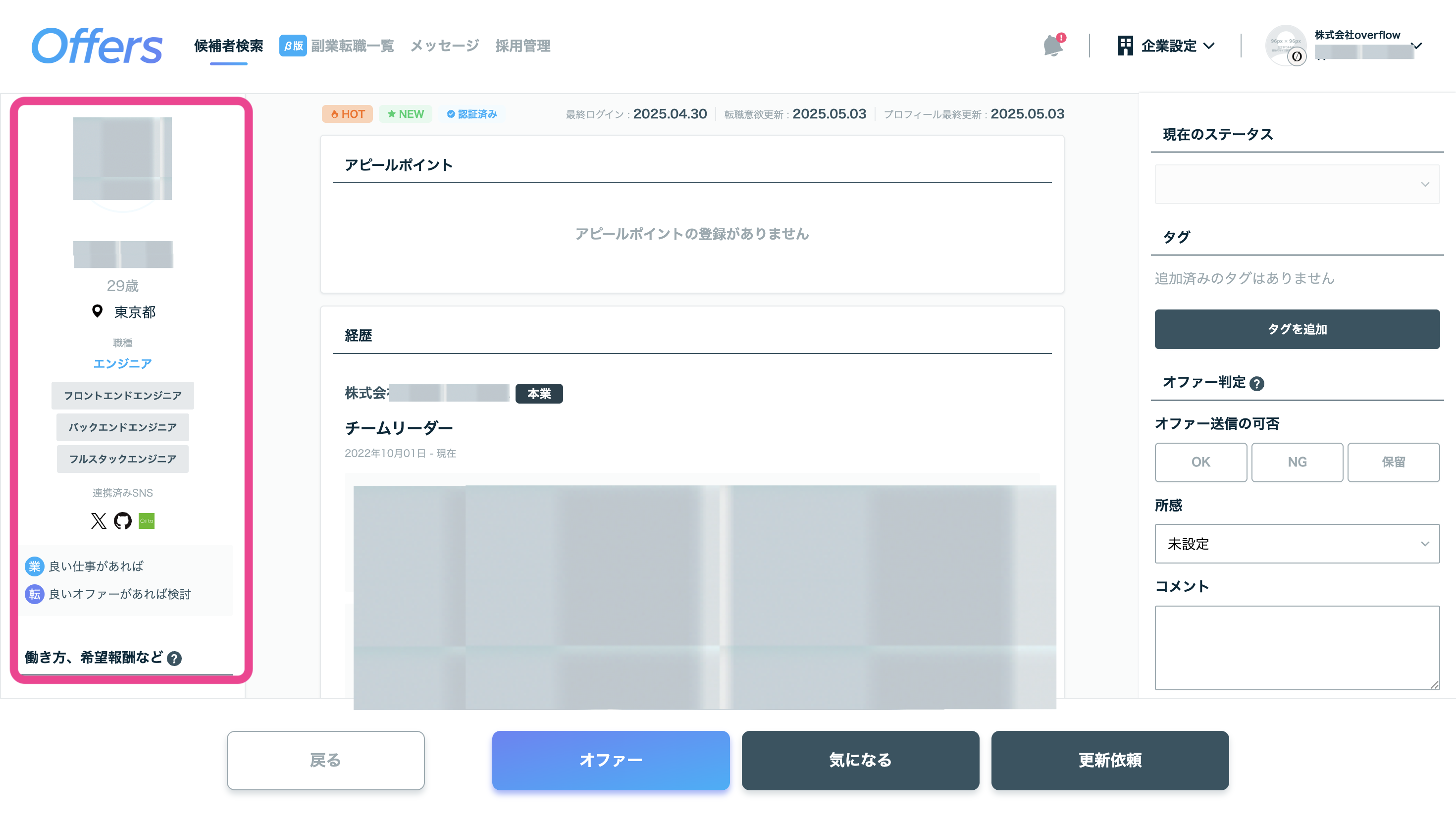 スクリーンショット 2025-05-12 15.17.55.png