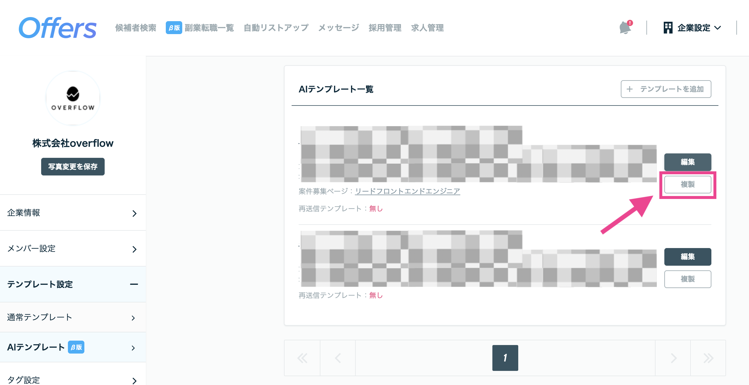 スクリーンショット 2025-09-04 8.42.24.png